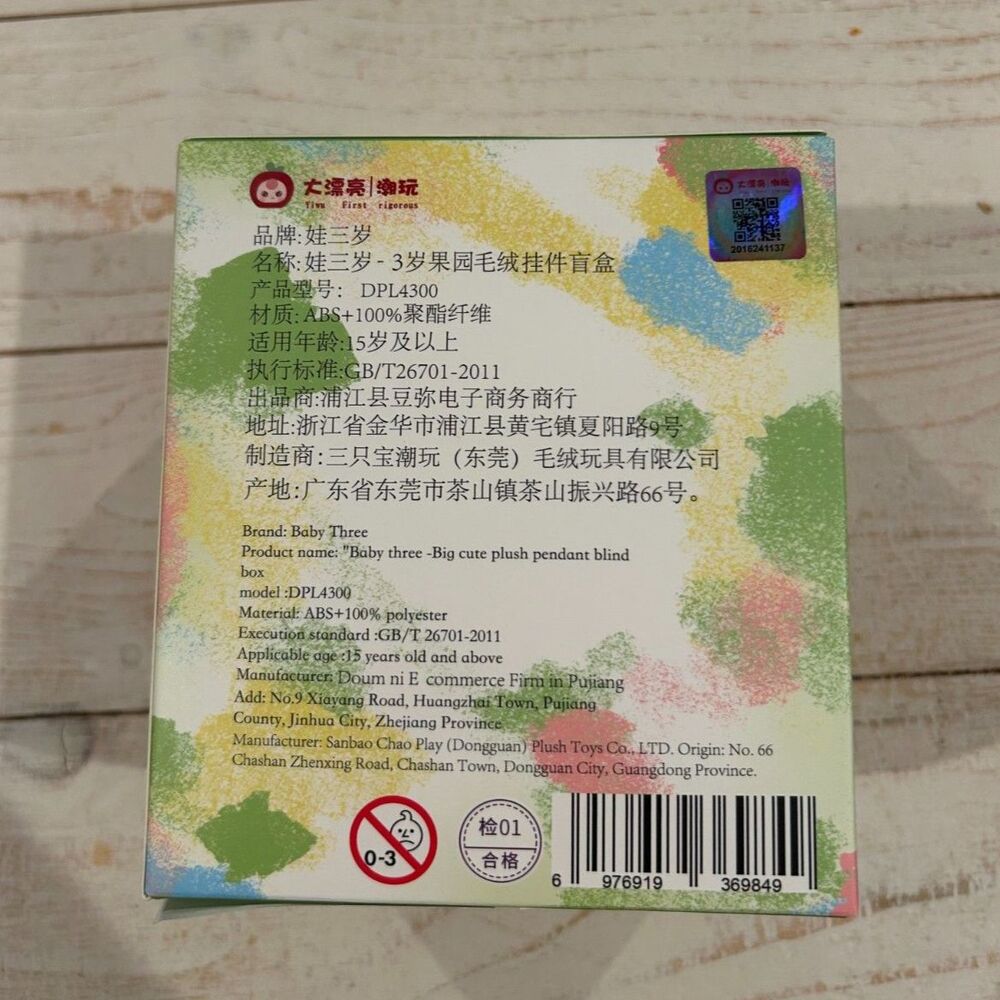 BB3 Fruit Orchard Mangosteen - Picture 5 of 7